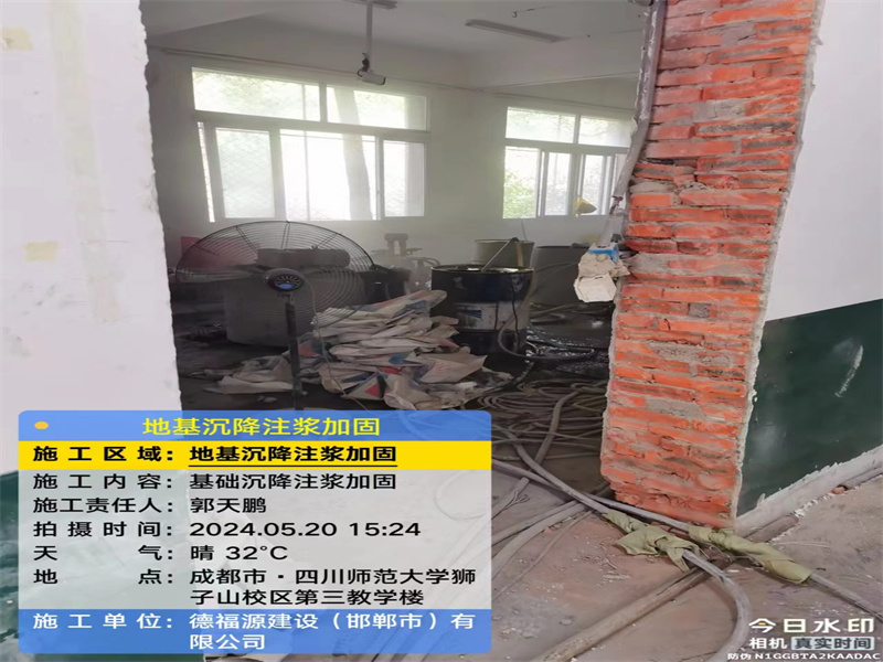 洪山高压旋喷注浆在地基下沉注浆加固中的应用