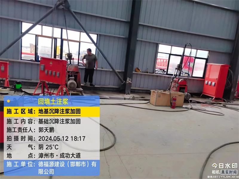 洪山地基下沉注浆加固后的房屋稳固性评价