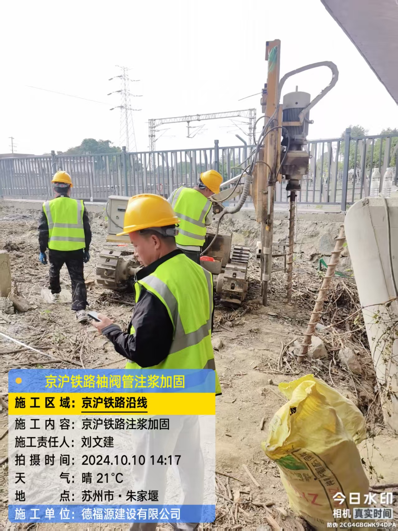 洪山袖阀管注浆工艺